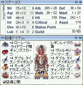 アビス3f Lkソロで挑戦 Ignis Agilk Blog Ragnarok Online